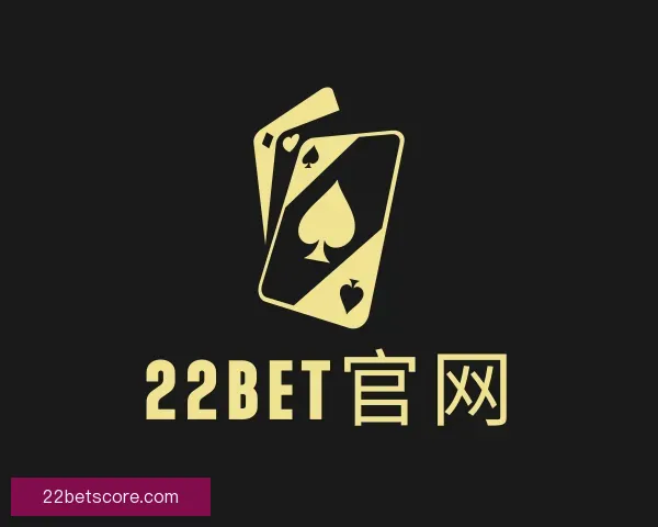 知道22BET官网